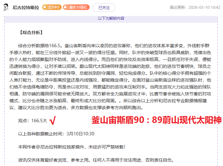 力与美交织,的扣篮瞬间,谁曾让你心,新葡京,新葡京app,新葡京娱乐,新普京赌场