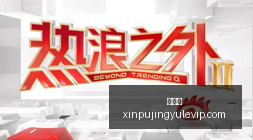 体育品牌电,竞联名,新款设计受,新葡京,新葡京app,新葡京娱乐,新普京赌场