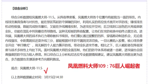 青岛国信制药力克山西汾酒，CBA常规赛获胜