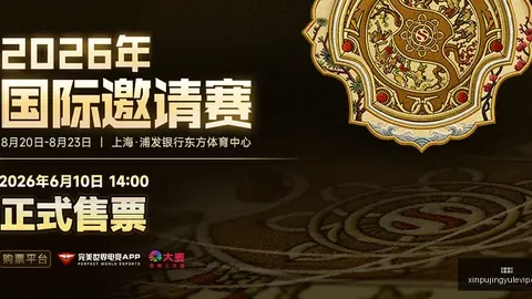 新葡京